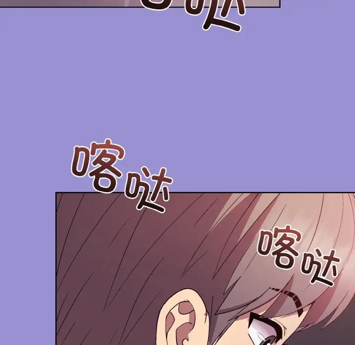 和美女上司玩游戏第12話