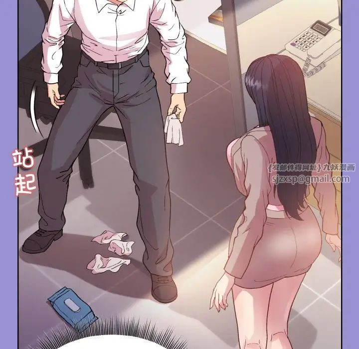 和美女上司玩游戏第12話