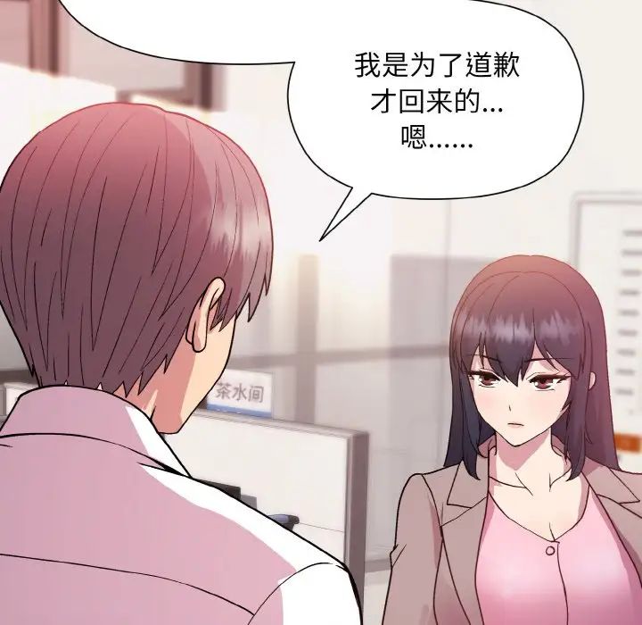 和美女上司玩游戏第12話