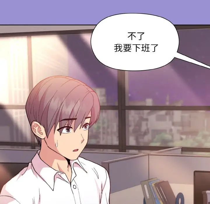 和美女上司玩游戏第12話