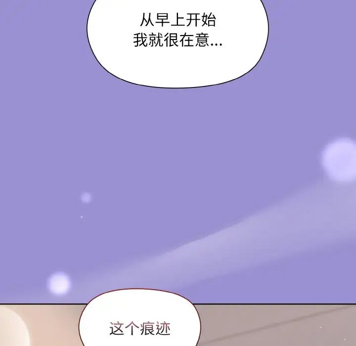 和美女上司玩游戏第12話