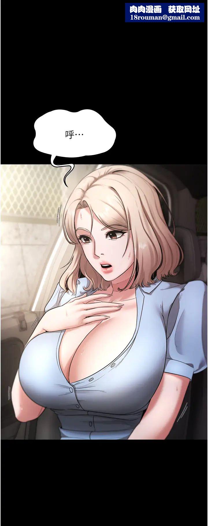 老闆娘的诱惑第14話-對命令毫無抵抗力的她