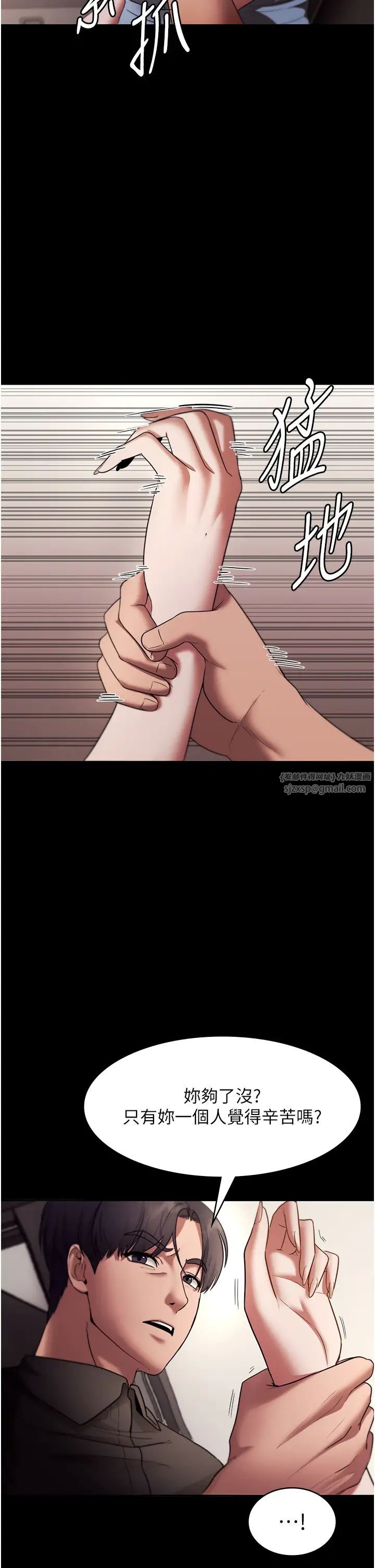 老闆娘的诱惑第14話-對命令毫無抵抗力的她