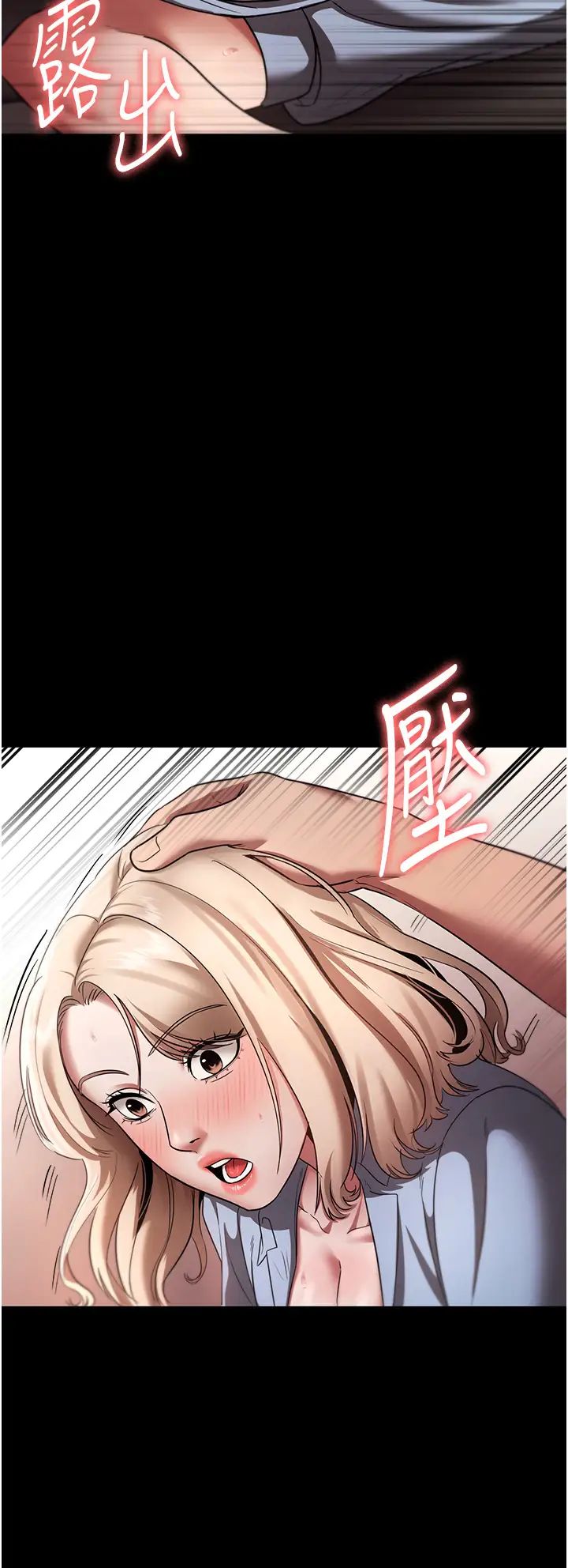 老闆娘的诱惑第14話-對命令毫無抵抗力的她