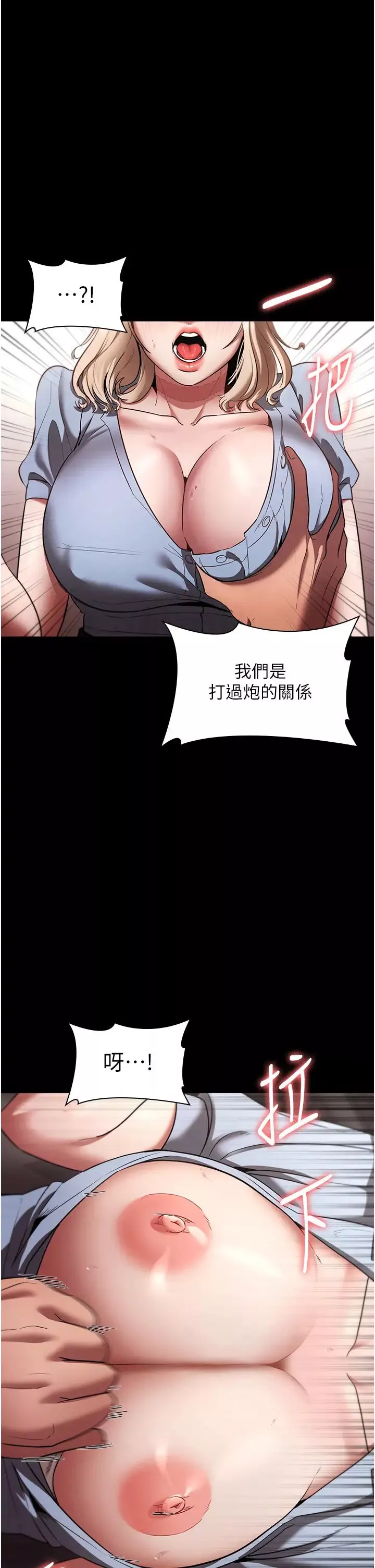 老闆娘的誘惑第14話-對命令毫無抵抗力的她
