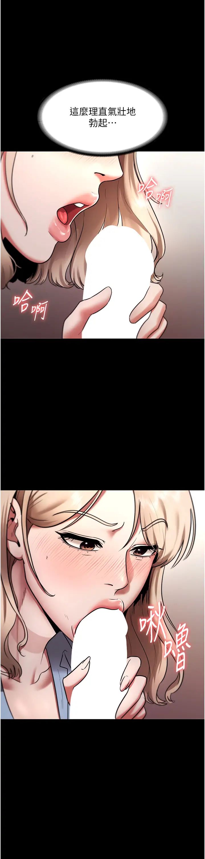 老闆娘的诱惑第14話-對命令毫無抵抗力的她