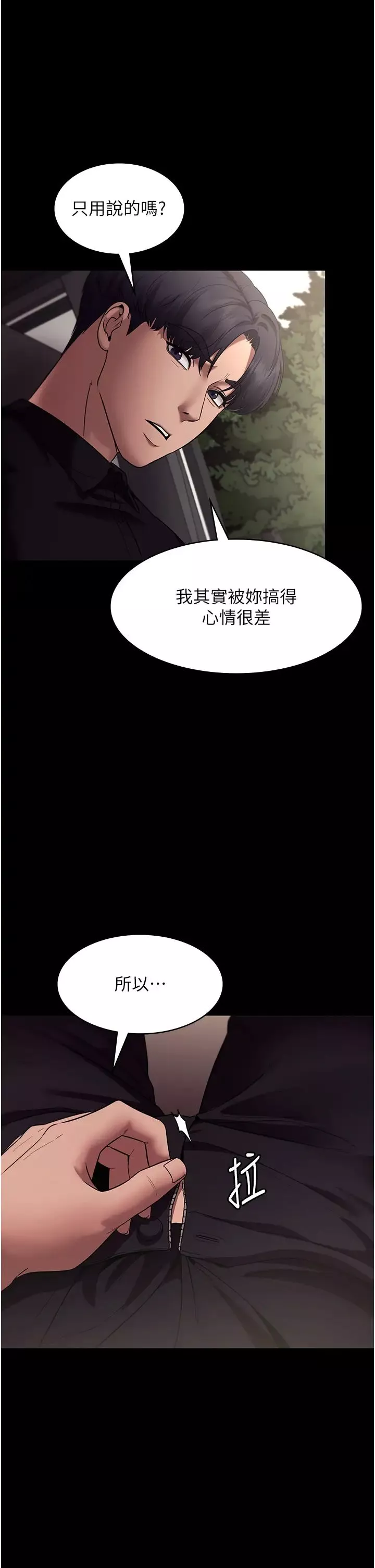 老闆娘的诱惑-第14話-對命令毫無抵抗力的她 - 图片 15