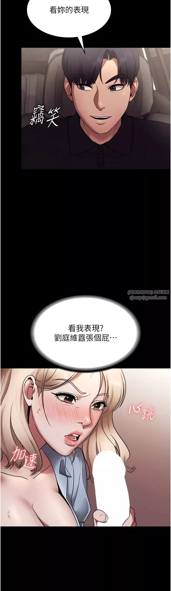 老闆娘的誘惑第14話-對命令毫無抵抗力的她