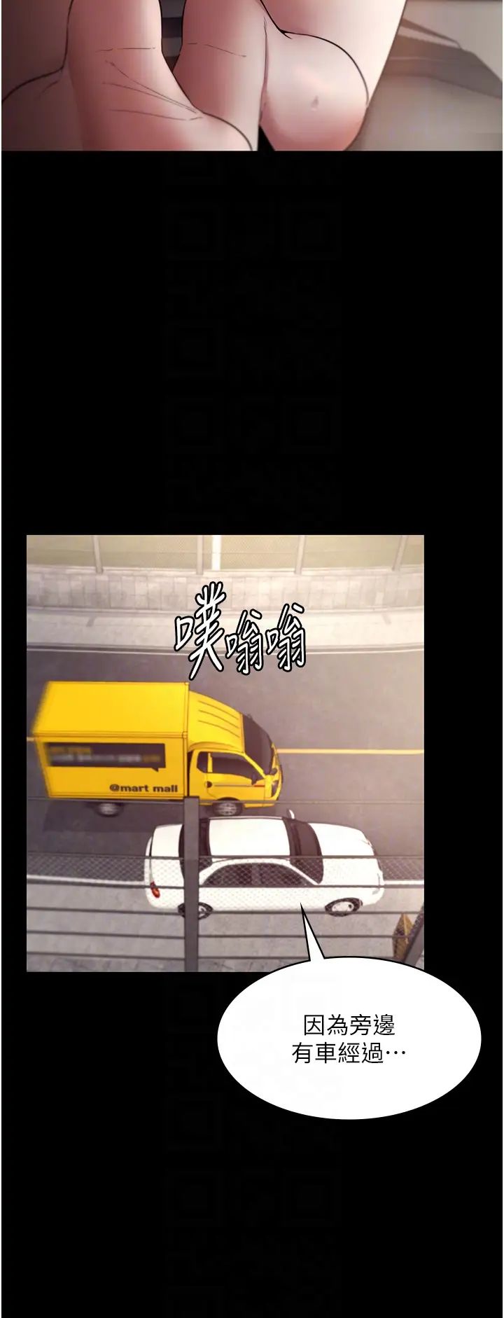 老闆娘的诱惑第14話-對命令毫無抵抗力的她