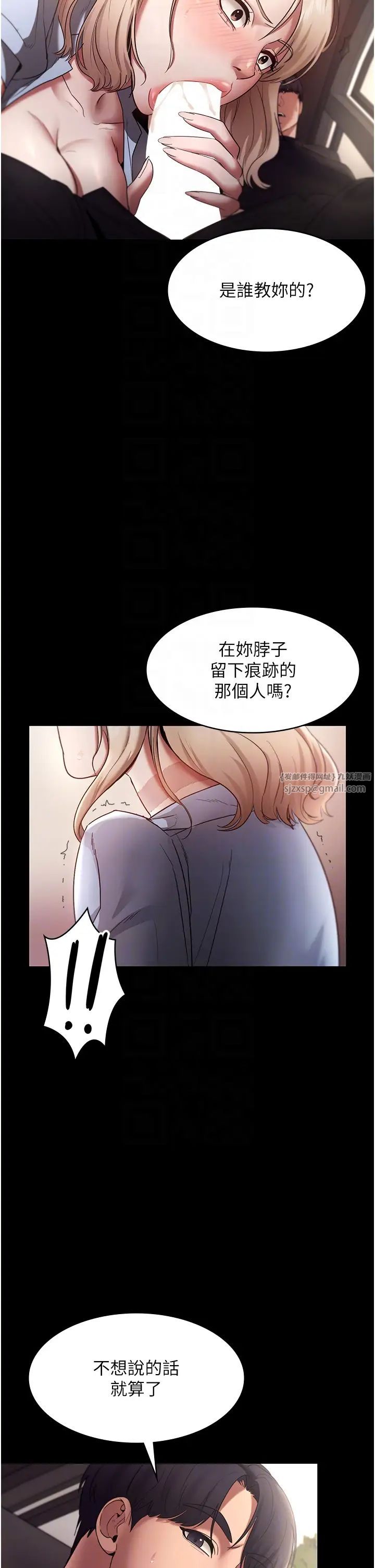 老闆娘的诱惑第14話-對命令毫無抵抗力的她