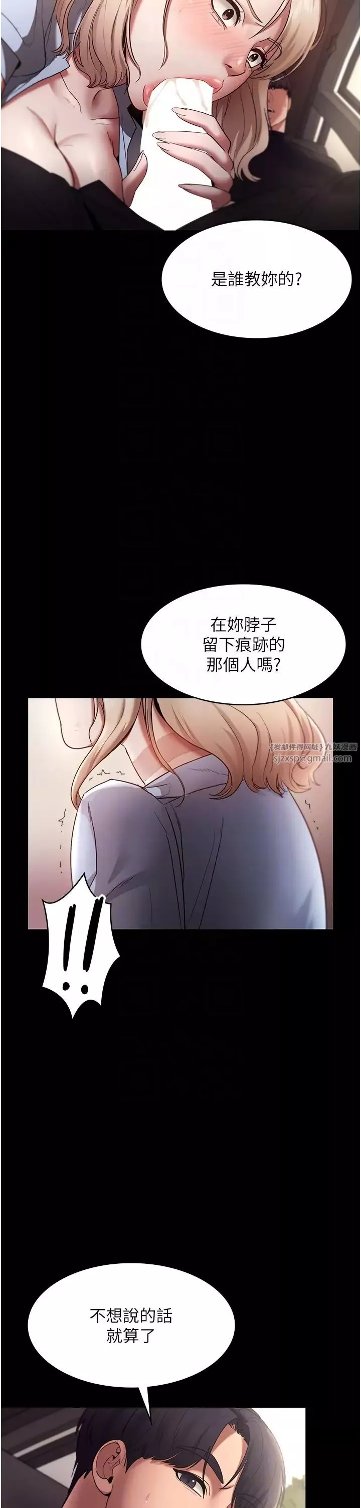 老闆娘的誘惑第14話-對命令毫無抵抗力的她