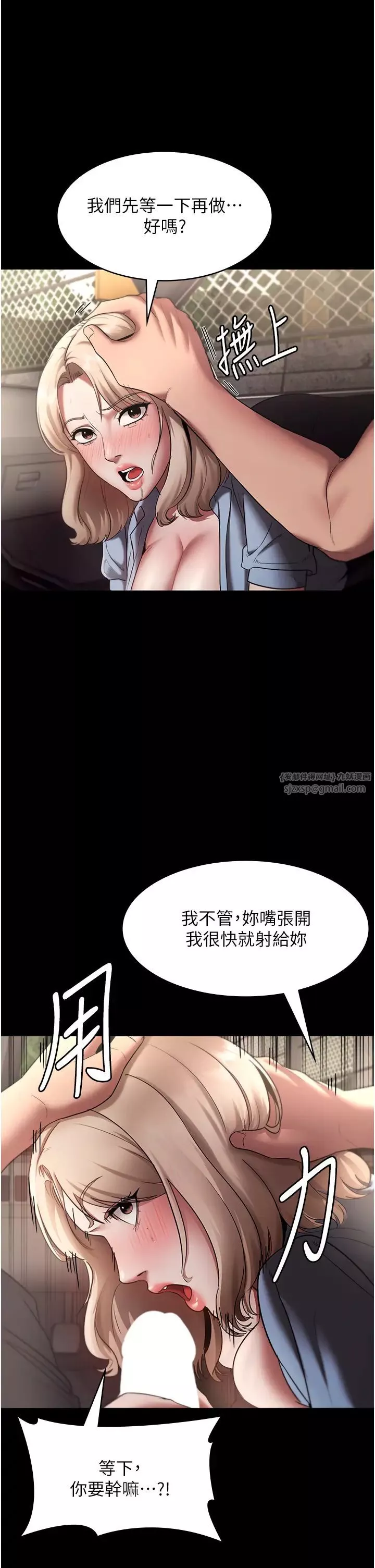 老闆娘的诱惑-第14話-對命令毫無抵抗力的她 - 图片 29