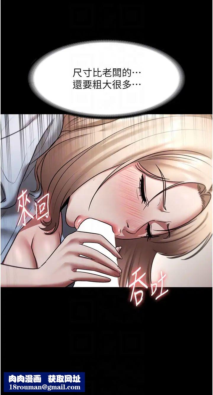 老闆娘的诱惑第14話-對命令毫無抵抗力的她