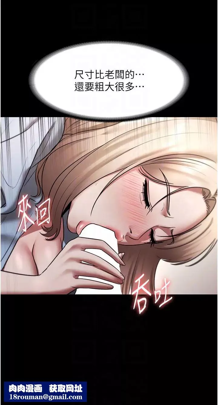 老闆娘的誘惑第14話-對命令毫無抵抗力的她