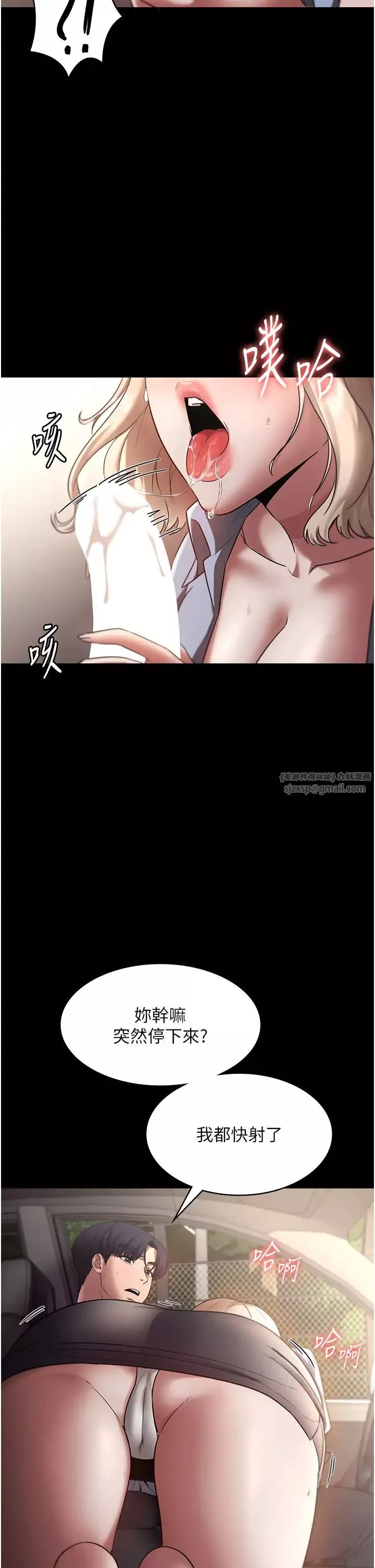 老闆娘的诱惑-第14話-對命令毫無抵抗力的她 - 图片 27