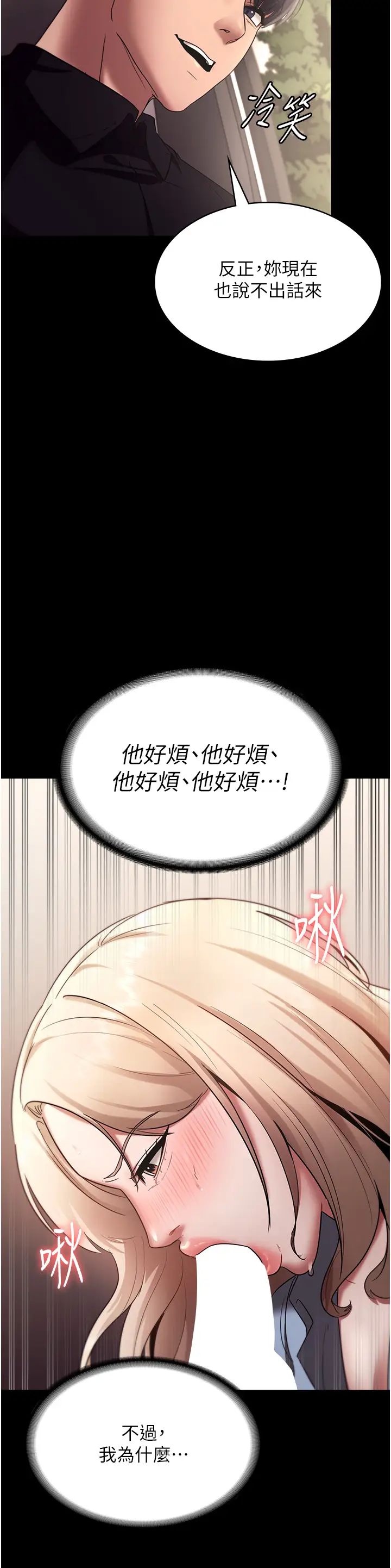 老闆娘的诱惑第14話-對命令毫無抵抗力的她