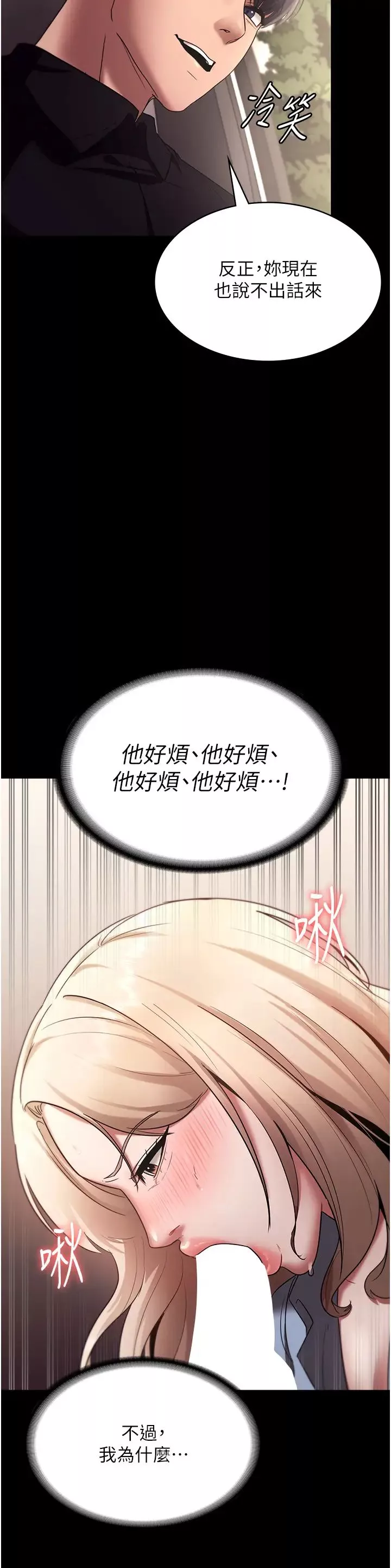 老闆娘的誘惑第14話-對命令毫無抵抗力的她