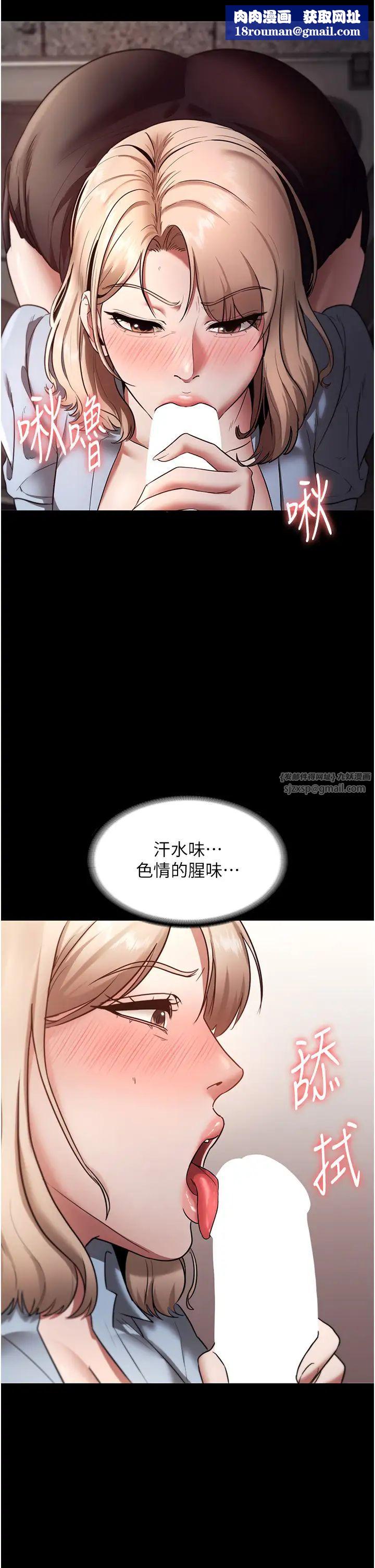 老闆娘的诱惑第14話-對命令毫無抵抗力的她