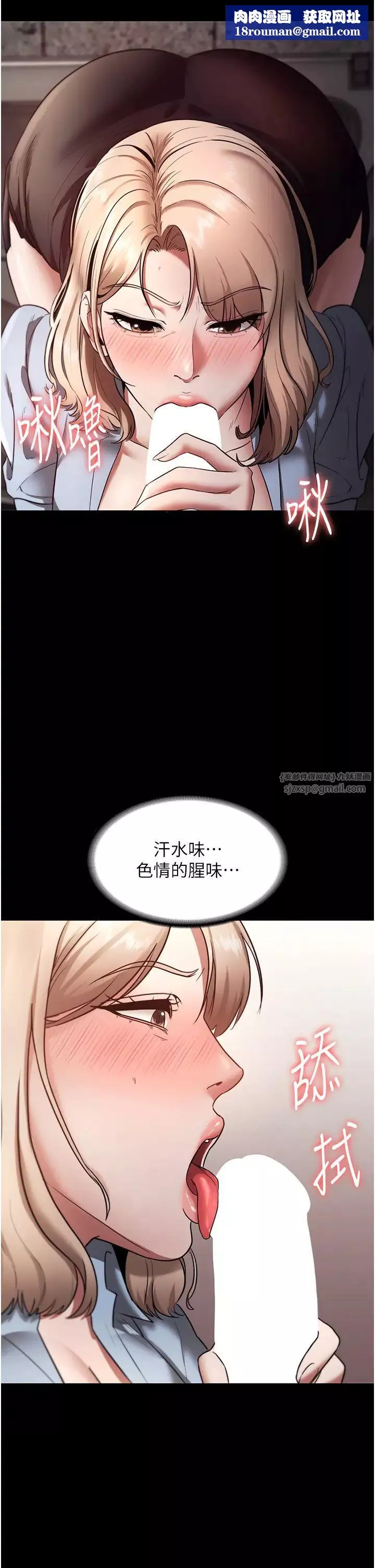 老闆娘的誘惑第14話-對命令毫無抵抗力的她