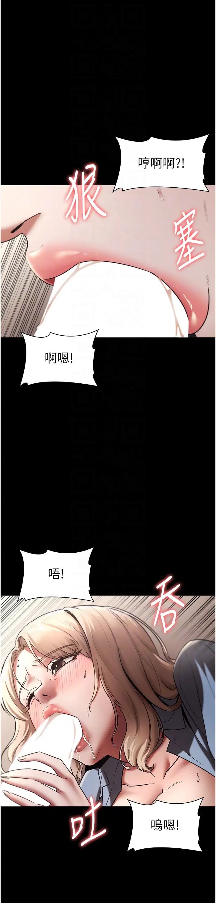 老闆娘的诱惑第14話-對命令毫無抵抗力的她