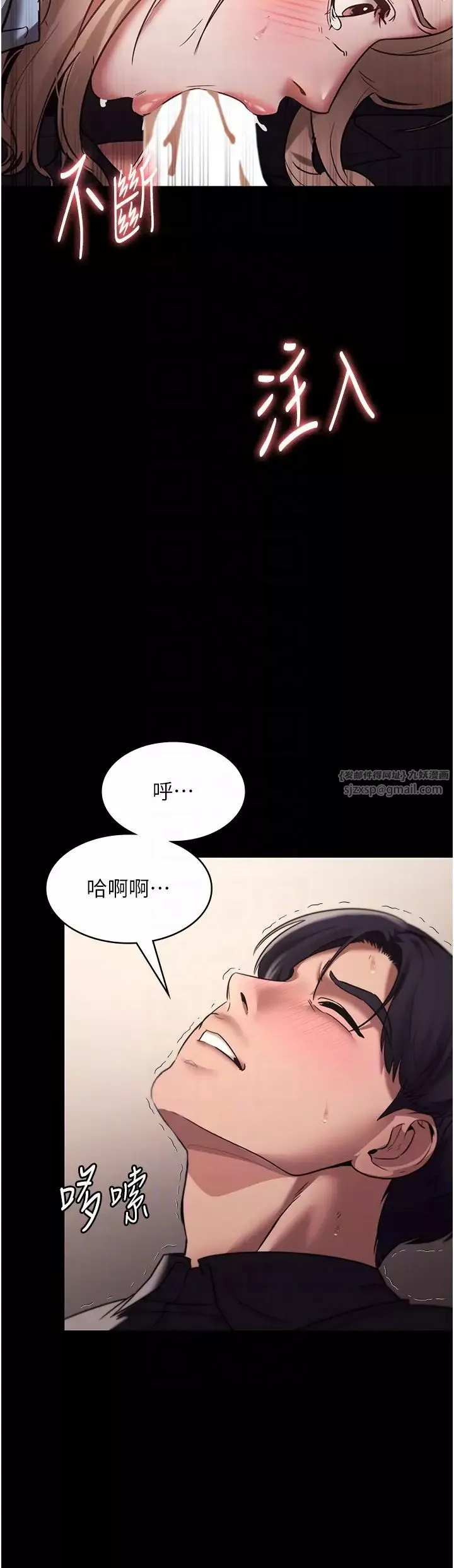 老闆娘的诱惑-第14話-對命令毫無抵抗力的她 - 图片 34