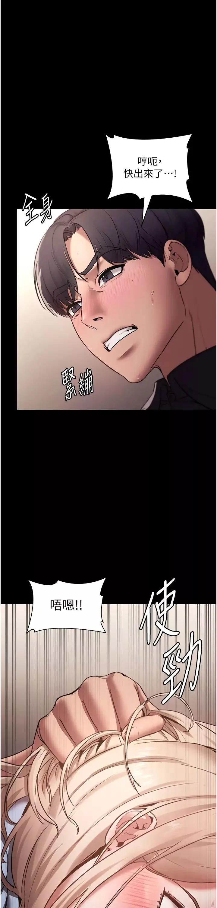 老闆娘的诱惑-第14話-對命令毫無抵抗力的她 - 图片 33