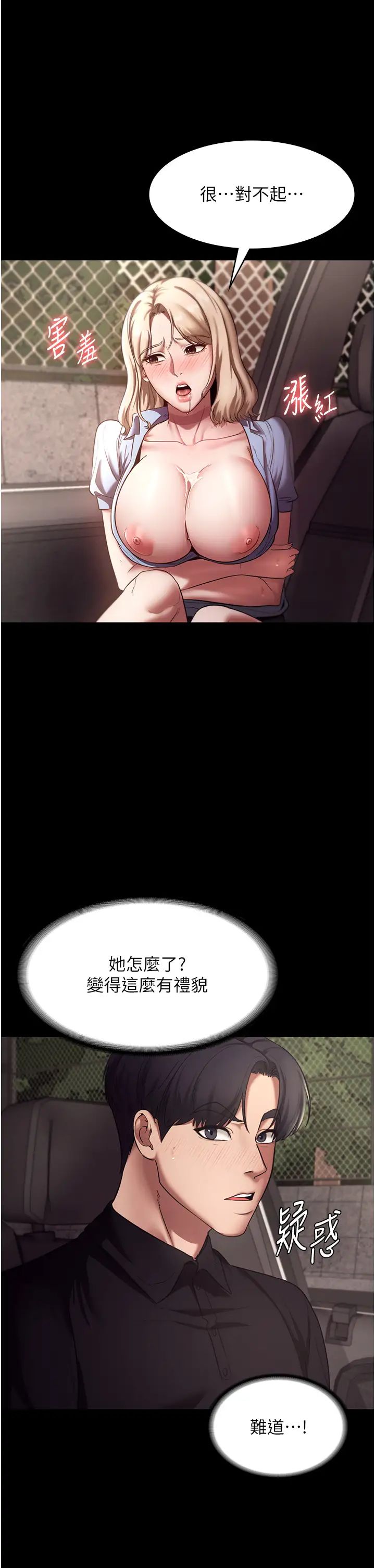 老闆娘的诱惑第14話-對命令毫無抵抗力的她