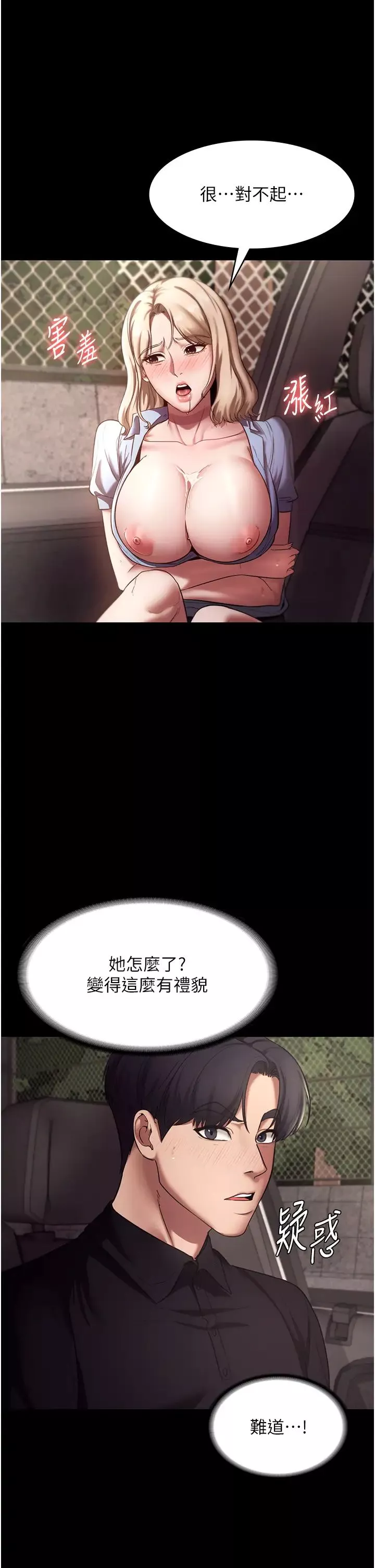 老闆娘的诱惑-第14話-對命令毫無抵抗力的她 - 图片 38