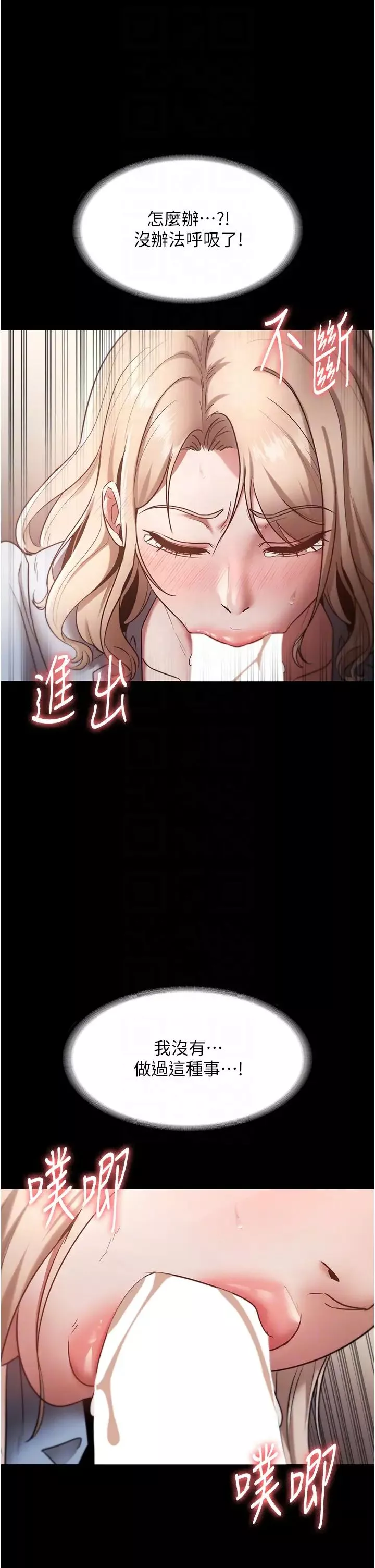 老闆娘的诱惑-第14話-對命令毫無抵抗力的她 - 图片 32