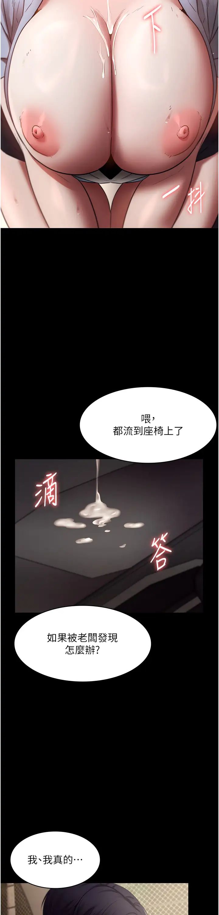 老闆娘的诱惑第14話-對命令毫無抵抗力的她