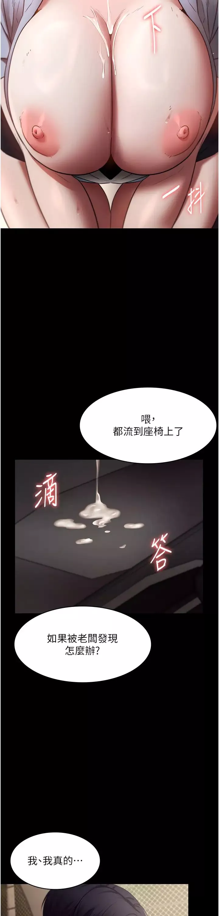 老闆娘的诱惑-第14話-對命令毫無抵抗力的她 - 图片 36