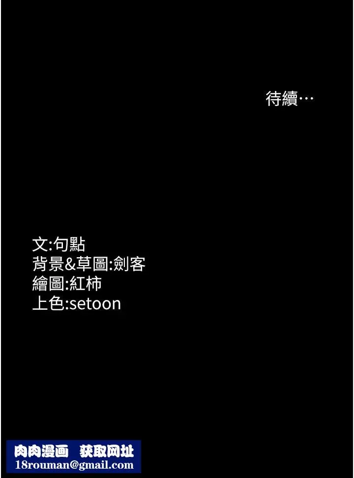 老闆娘的诱惑-第14話-對命令毫無抵抗力的她 - 图片 41