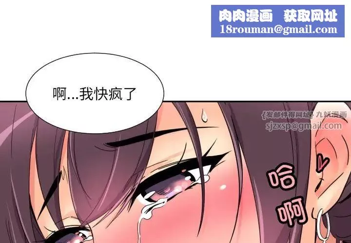 调教小娇妻第42話