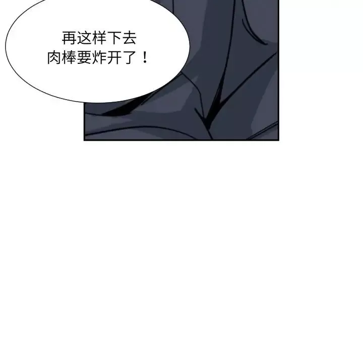 调教小娇妻第42話