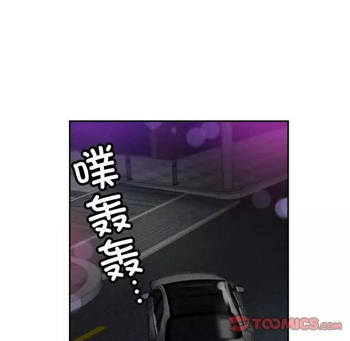 调教小娇妻-第42話 - 图片 6