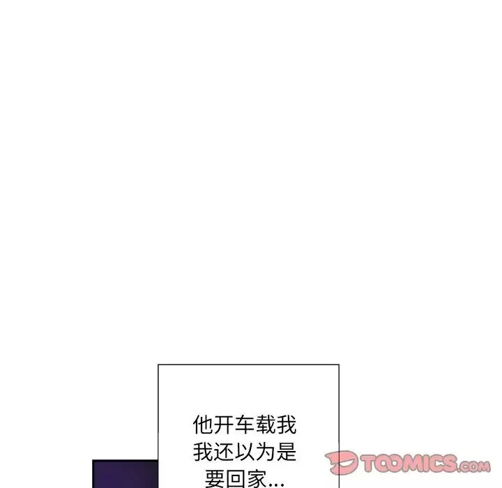 调教小娇妻-第42話 - 图片 18