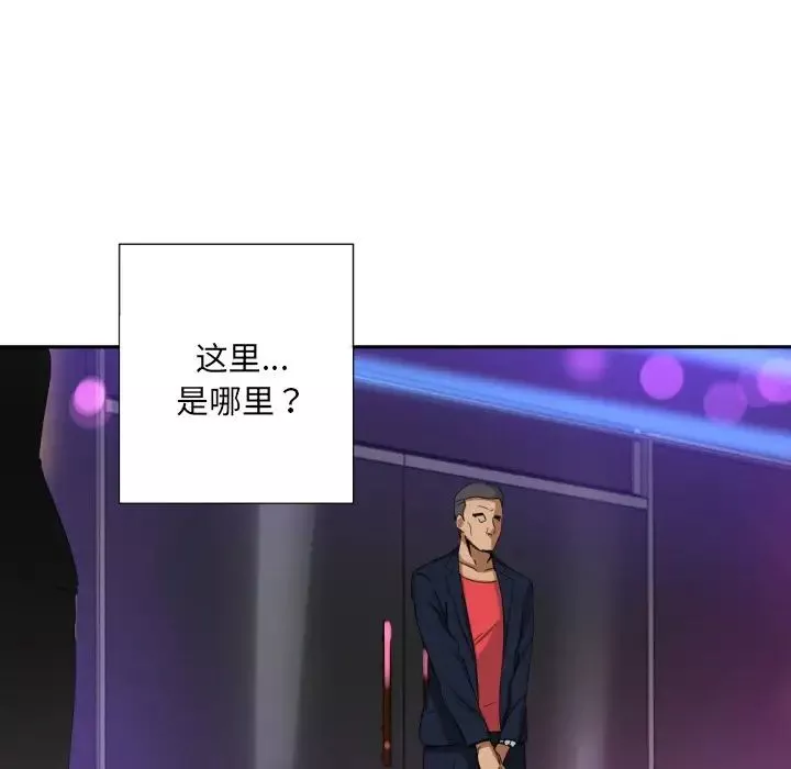 调教小娇妻-第42話 - 图片 22