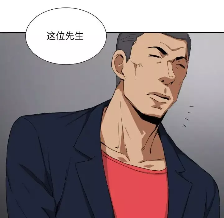 调教小娇妻-第42話 - 图片 26