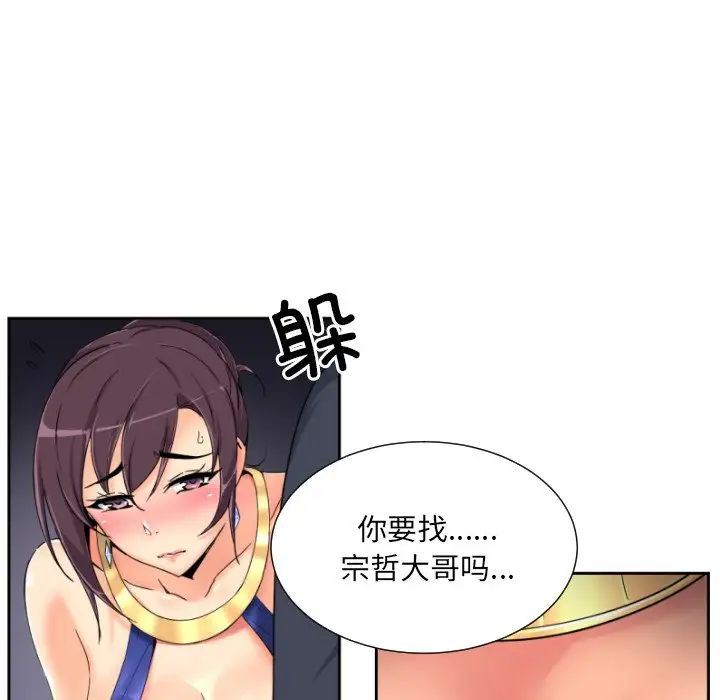 调教小娇妻第42話