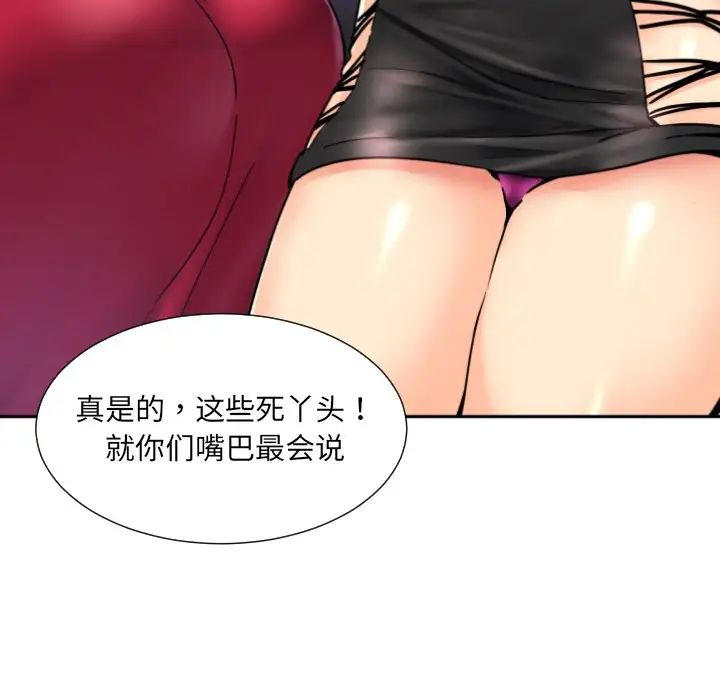 调教小娇妻第42話