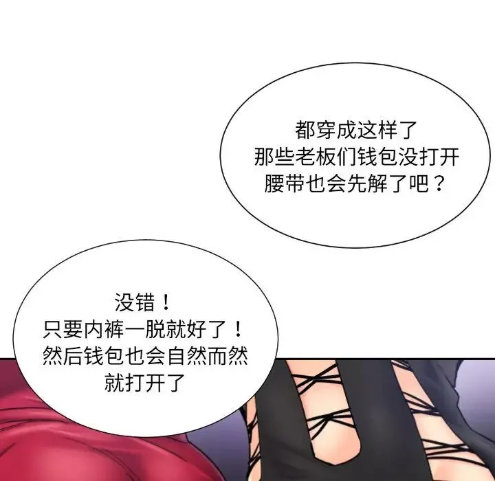 调教小娇妻第42話