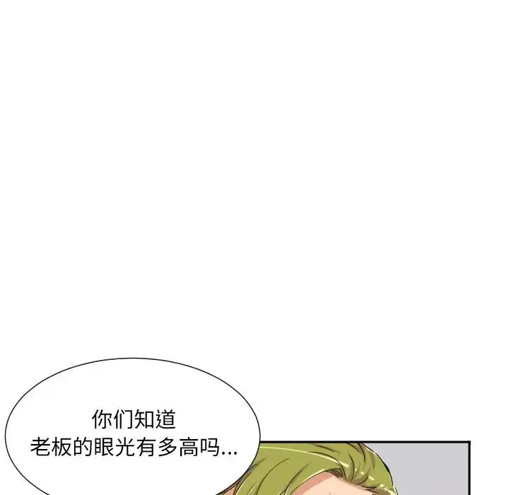 调教小娇妻-第42話 - 图片 41