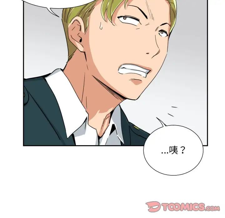 调教小娇妻第42話