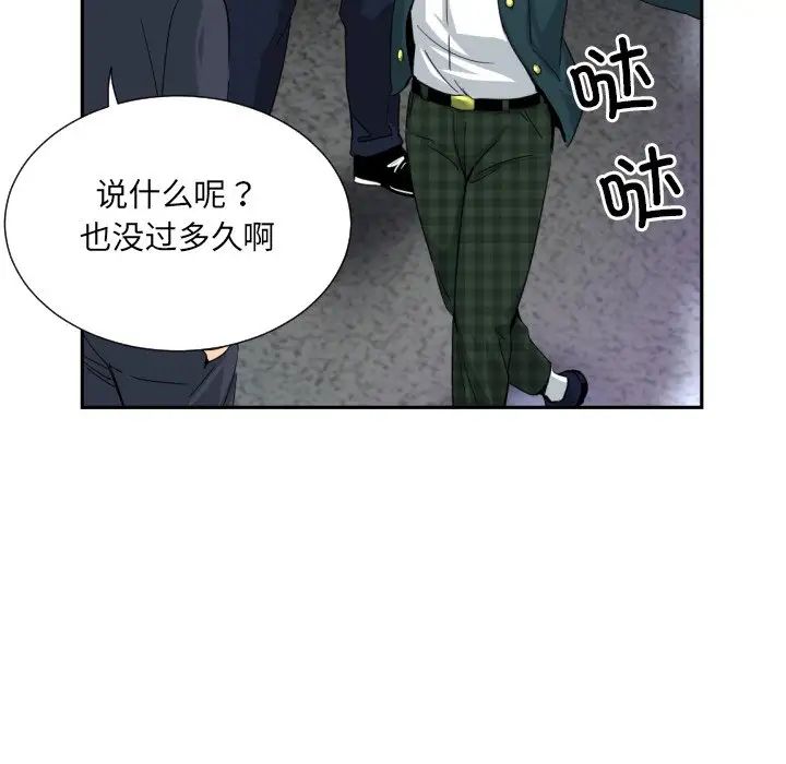 调教小娇妻第42話