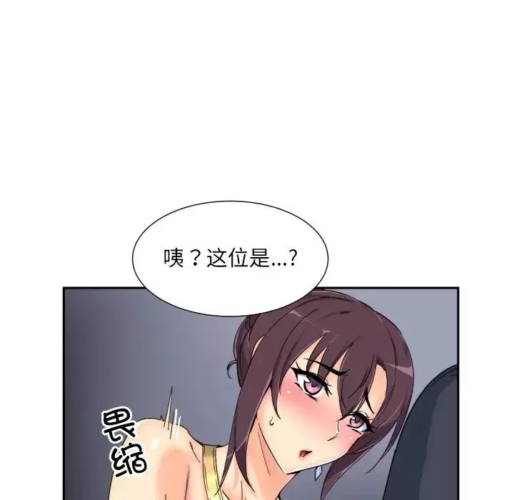 调教小娇妻-第42話 - 图片 50