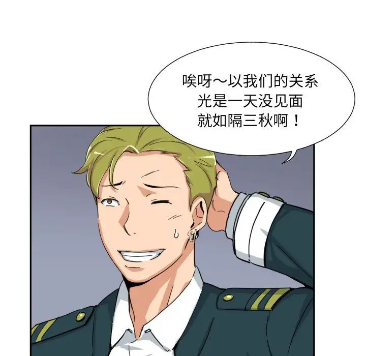 调教小娇妻第42話