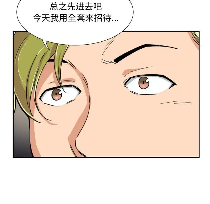 调教小娇妻第42話