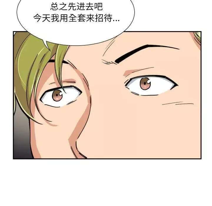 调教小娇妻-第42話 - 图片 49