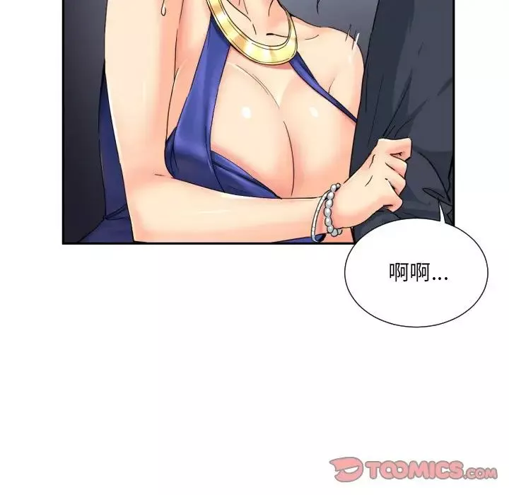 调教小娇妻-第42話 - 图片 51