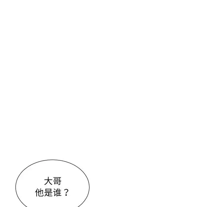 调教小娇妻-第42話 - 图片 59